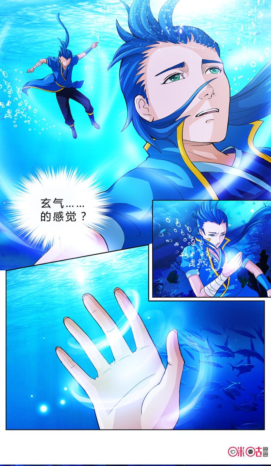 九星天辰诀韩漫全集-第5话无删减无遮挡章节图片 