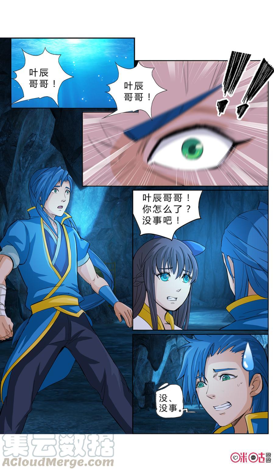 九星天辰诀韩漫全集-第5话无删减无遮挡章节图片 