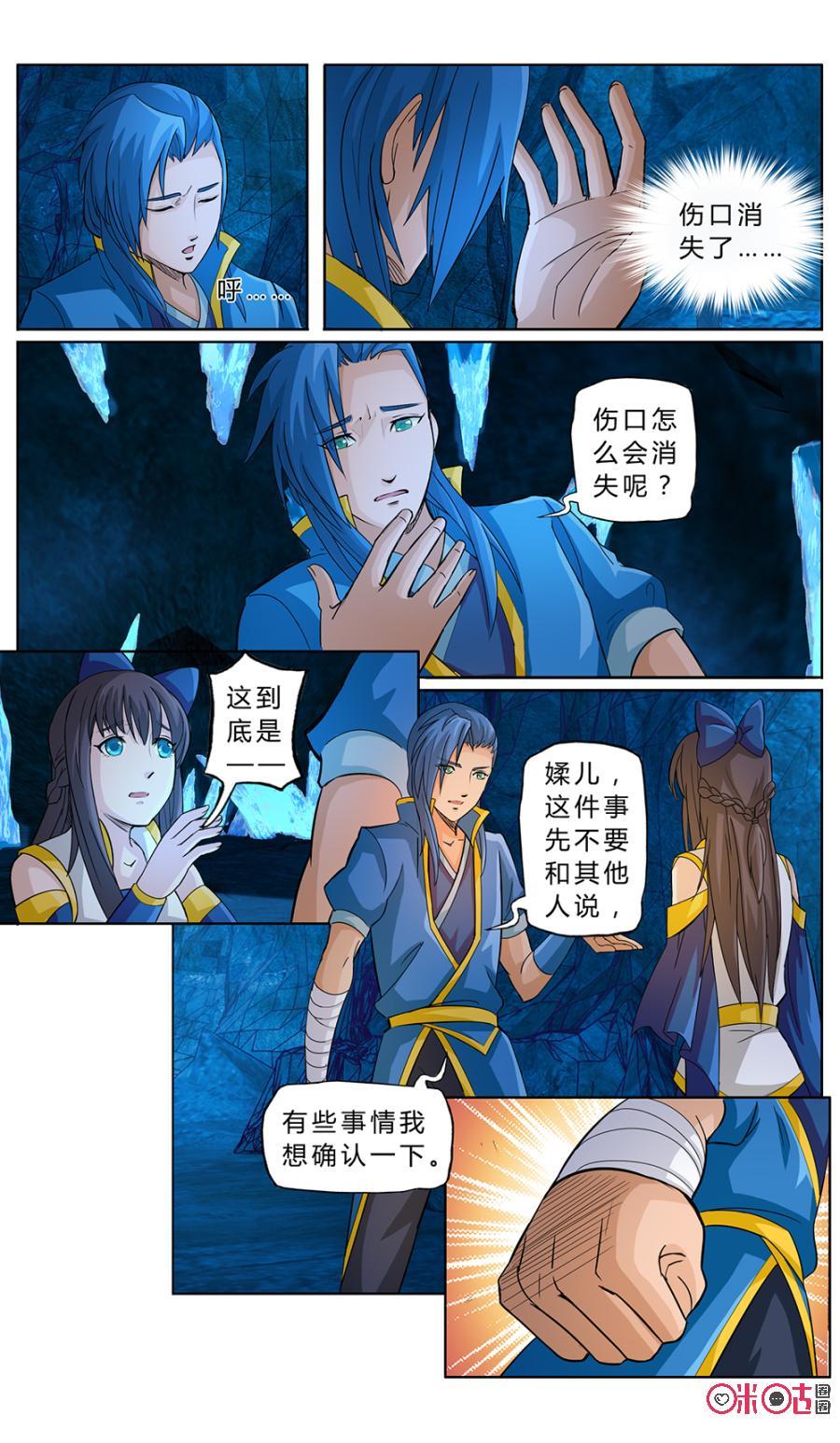 九星天辰诀韩漫全集-第5话无删减无遮挡章节图片 