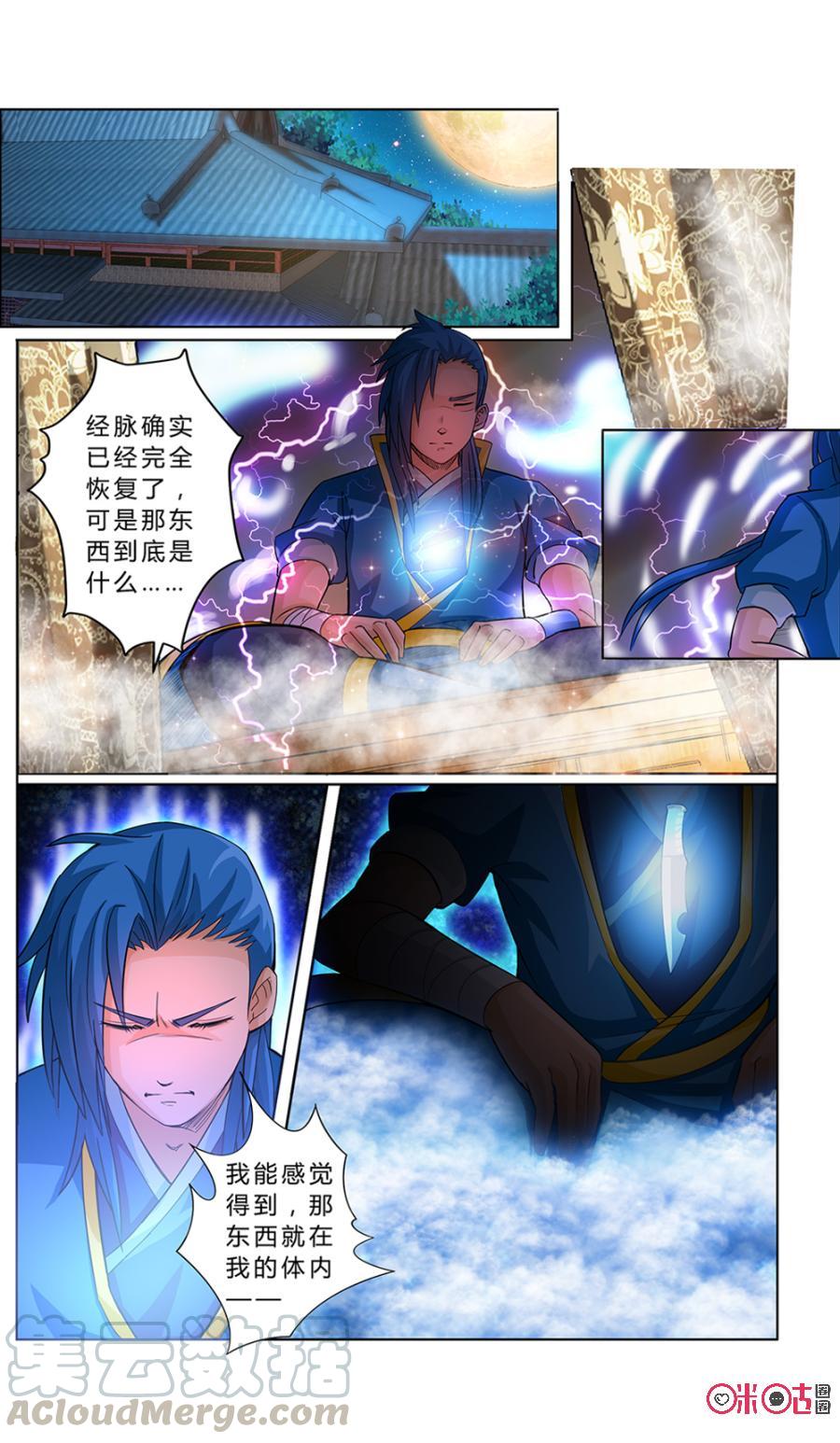 九星天辰诀韩漫全集-第5话无删减无遮挡章节图片 