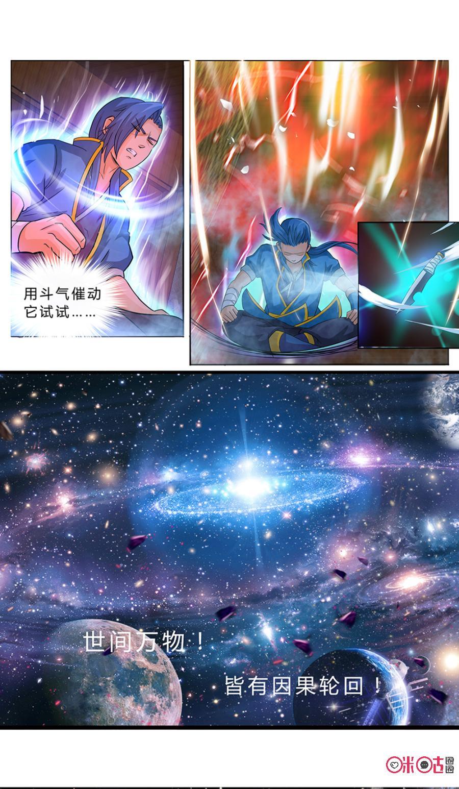九星天辰诀韩漫全集-第5话无删减无遮挡章节图片 