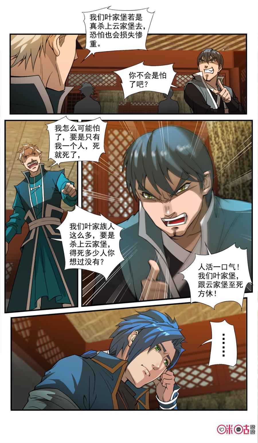 九星天辰诀韩漫全集-第41话无删减无遮挡章节图片 