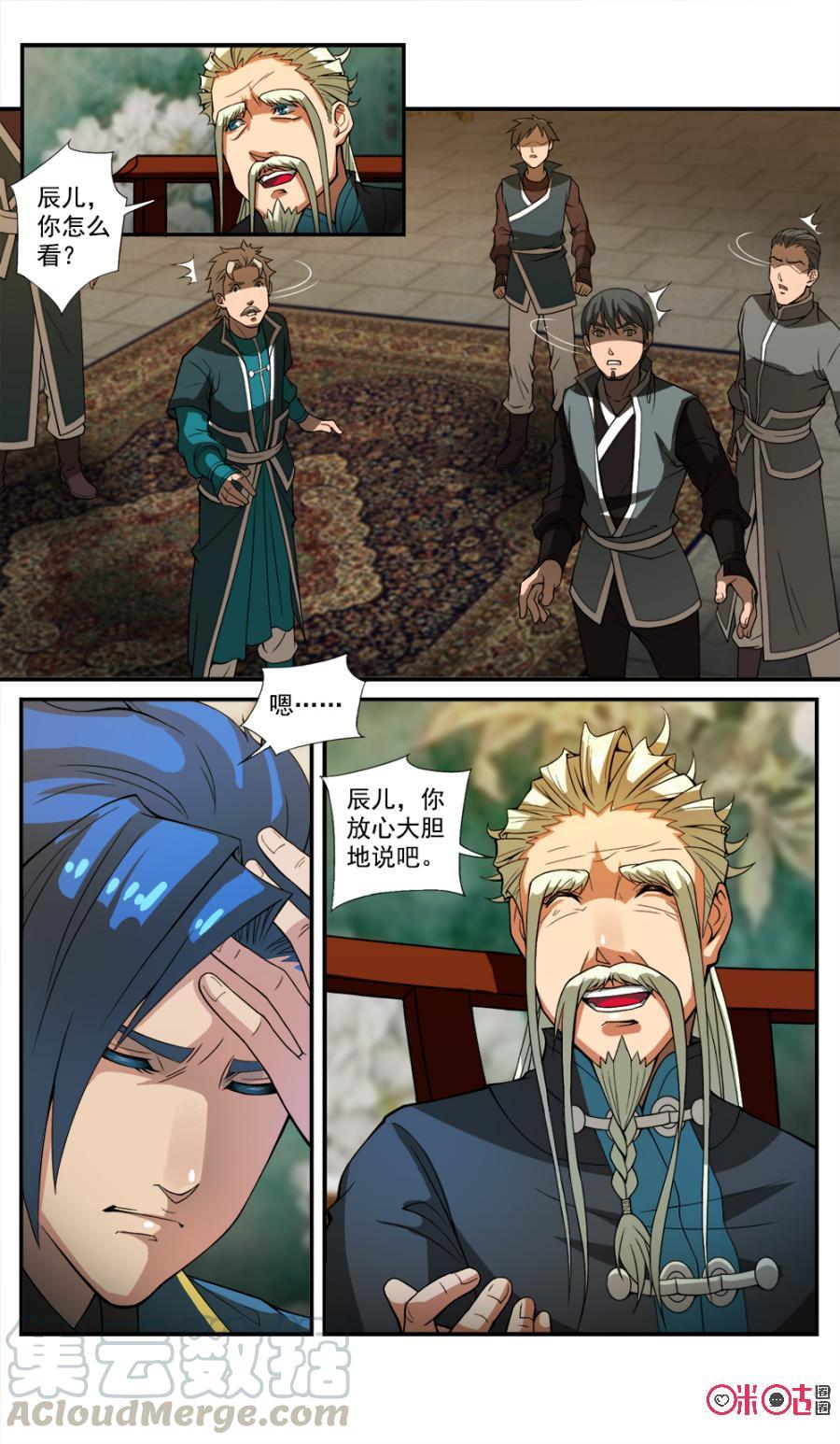 九星天辰诀韩漫全集-第41话无删减无遮挡章节图片 