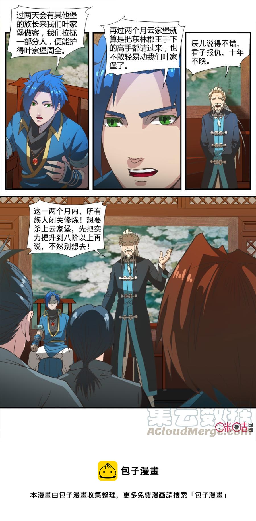 九星天辰诀韩漫全集-第41话无删减无遮挡章节图片 