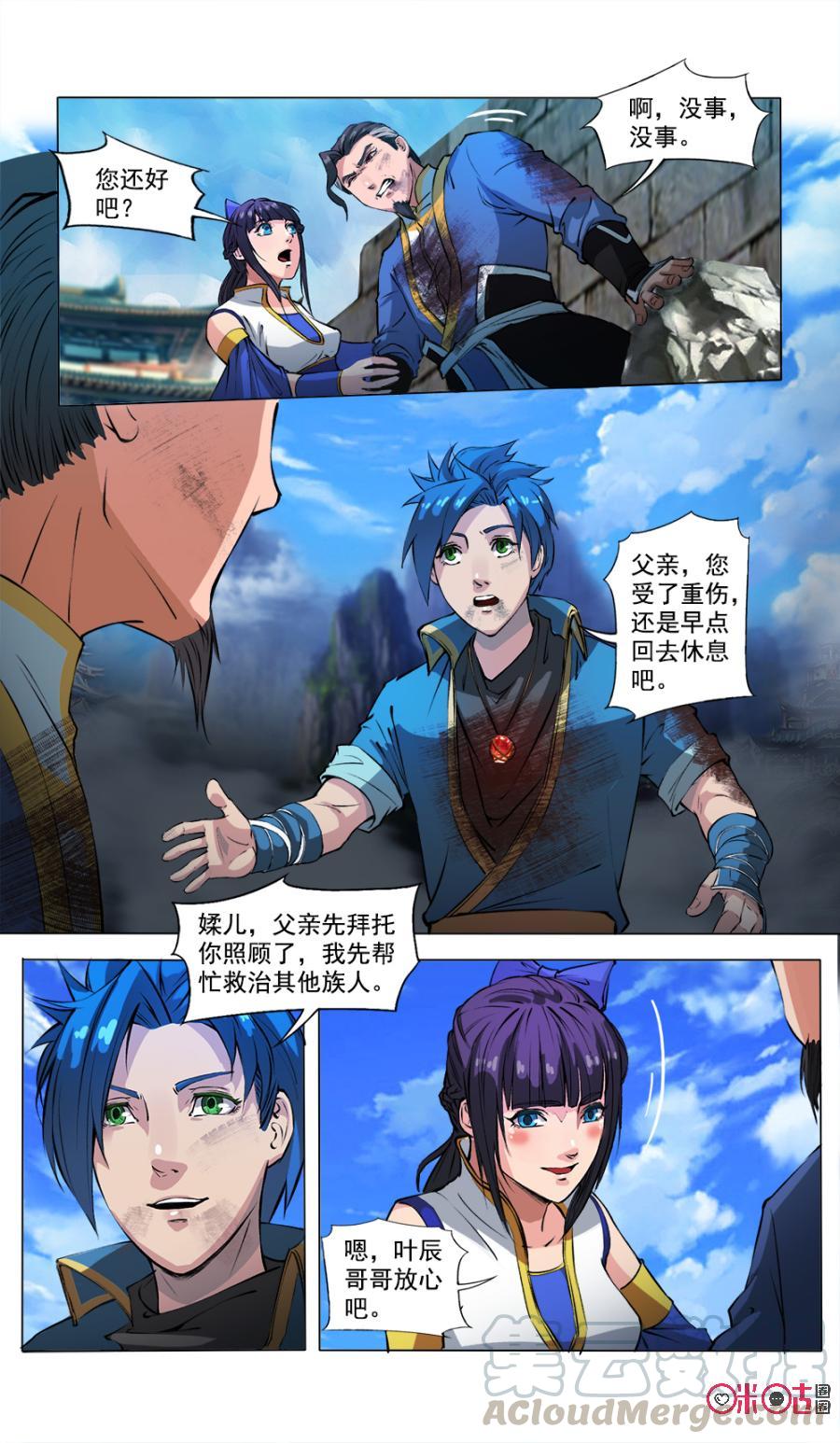 九星天辰诀韩漫全集-第41话无删减无遮挡章节图片 