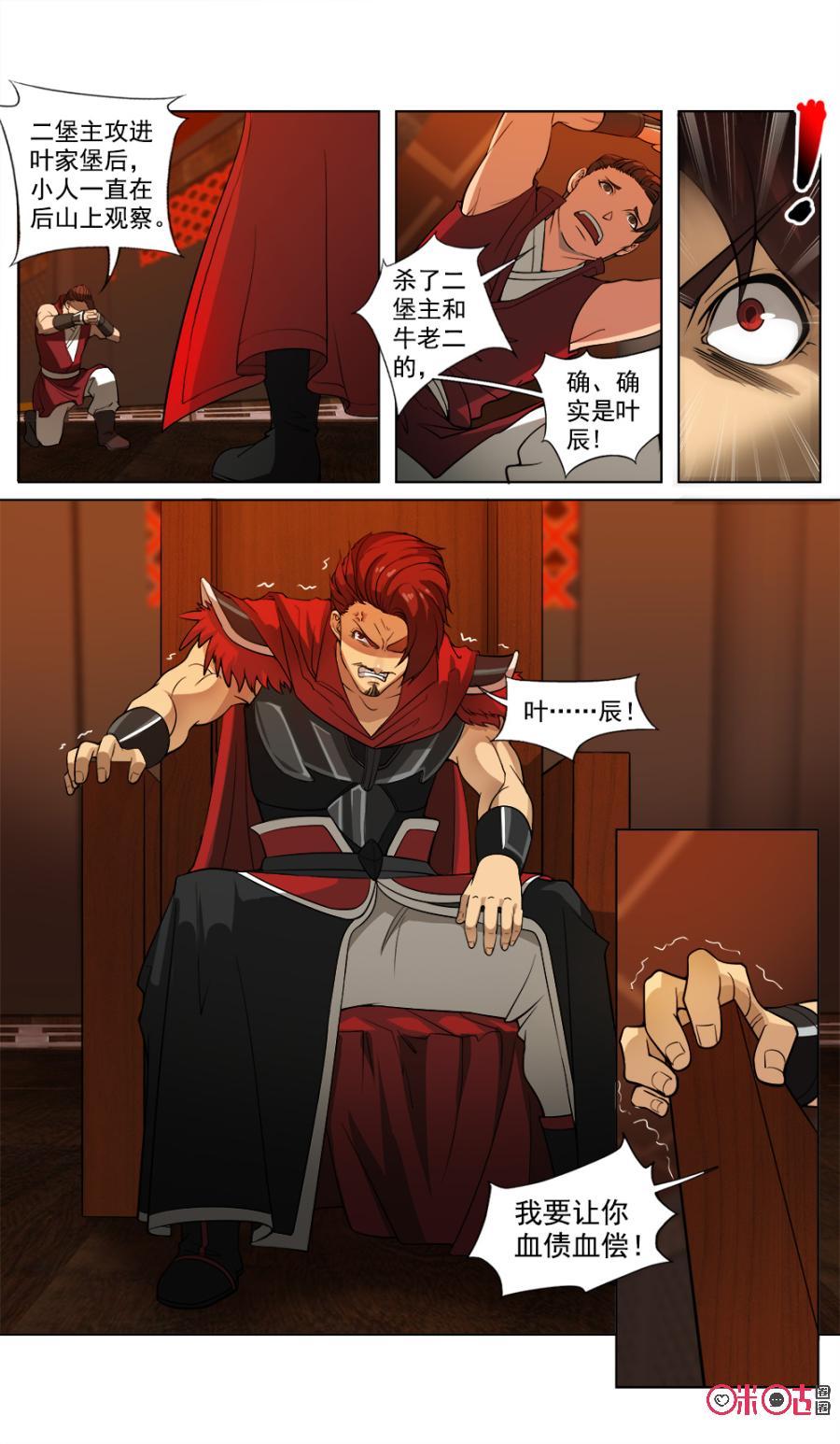 九星天辰诀韩漫全集-第41话无删减无遮挡章节图片 