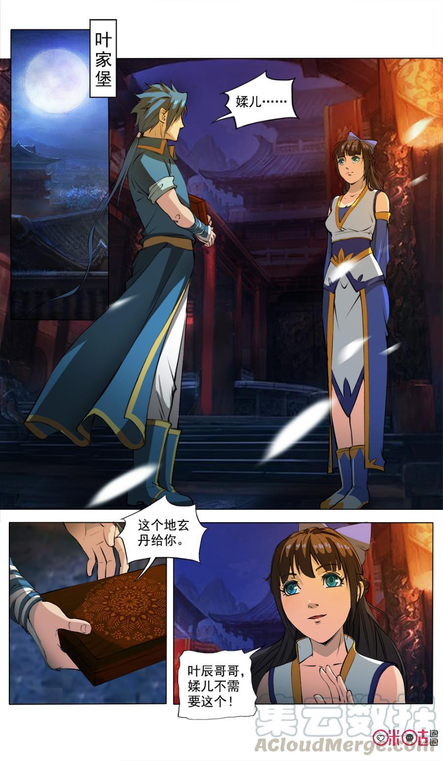 九星天辰诀韩漫全集-第41话无删减无遮挡章节图片 