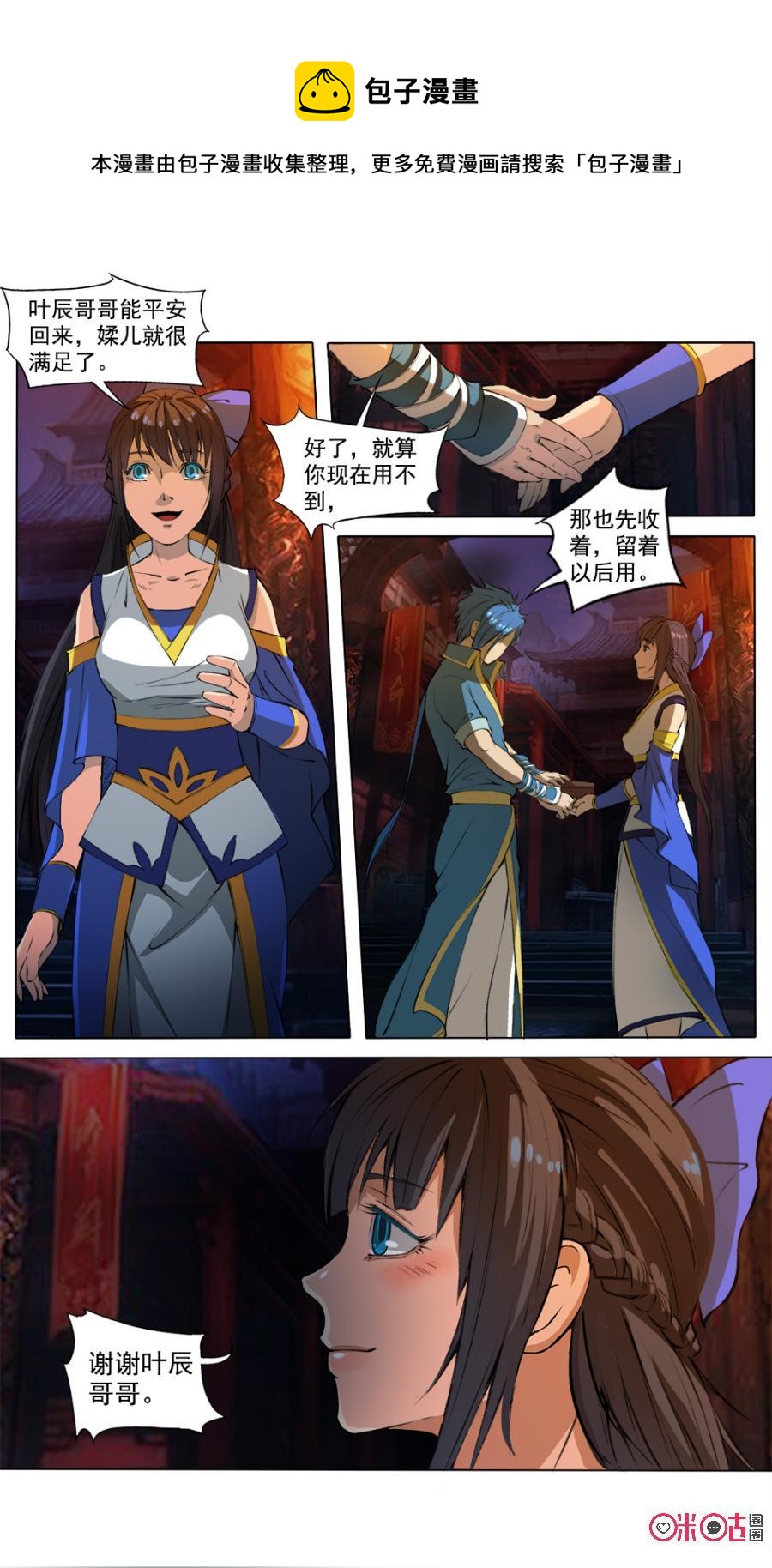 九星天辰诀韩漫全集-第41话无删减无遮挡章节图片 