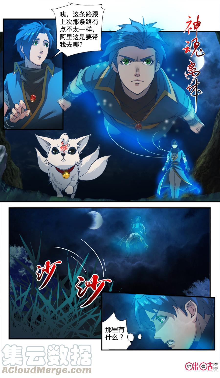 九星天辰诀韩漫全集-第42话无删减无遮挡章节图片 