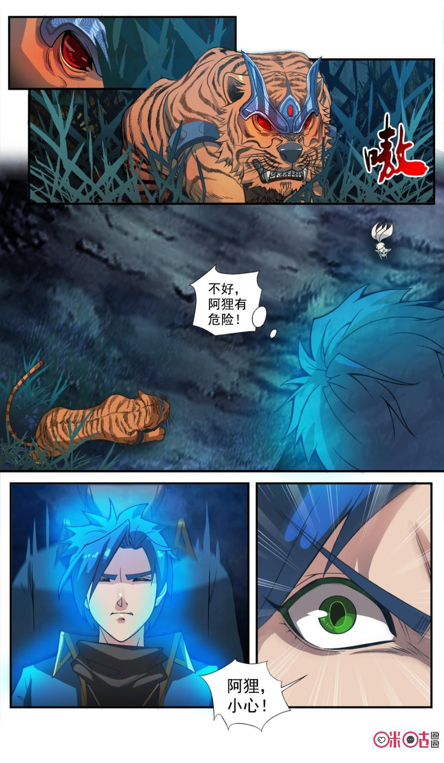 九星天辰诀韩漫全集-第42话无删减无遮挡章节图片 