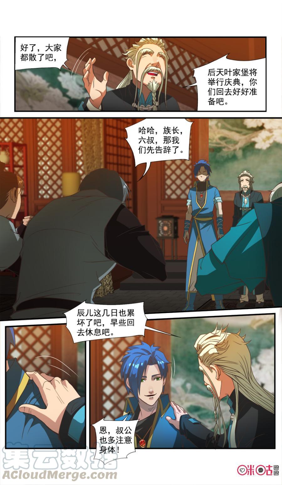 九星天辰诀韩漫全集-第42话无删减无遮挡章节图片 