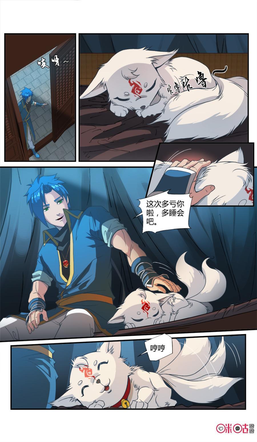 九星天辰诀韩漫全集-第42话无删减无遮挡章节图片 