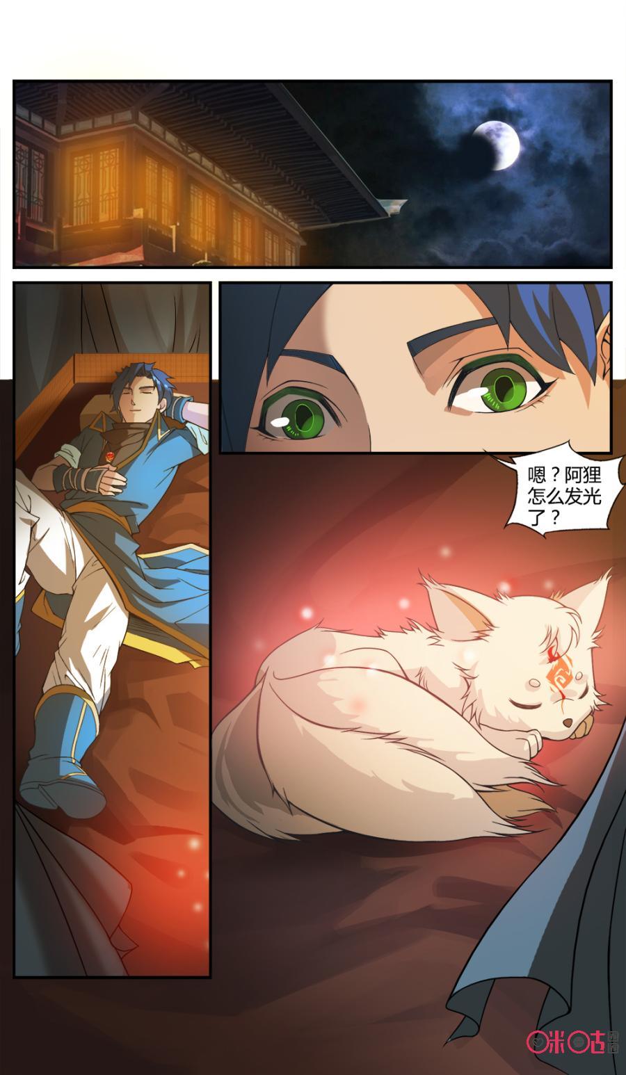 九星天辰诀韩漫全集-第42话无删减无遮挡章节图片 