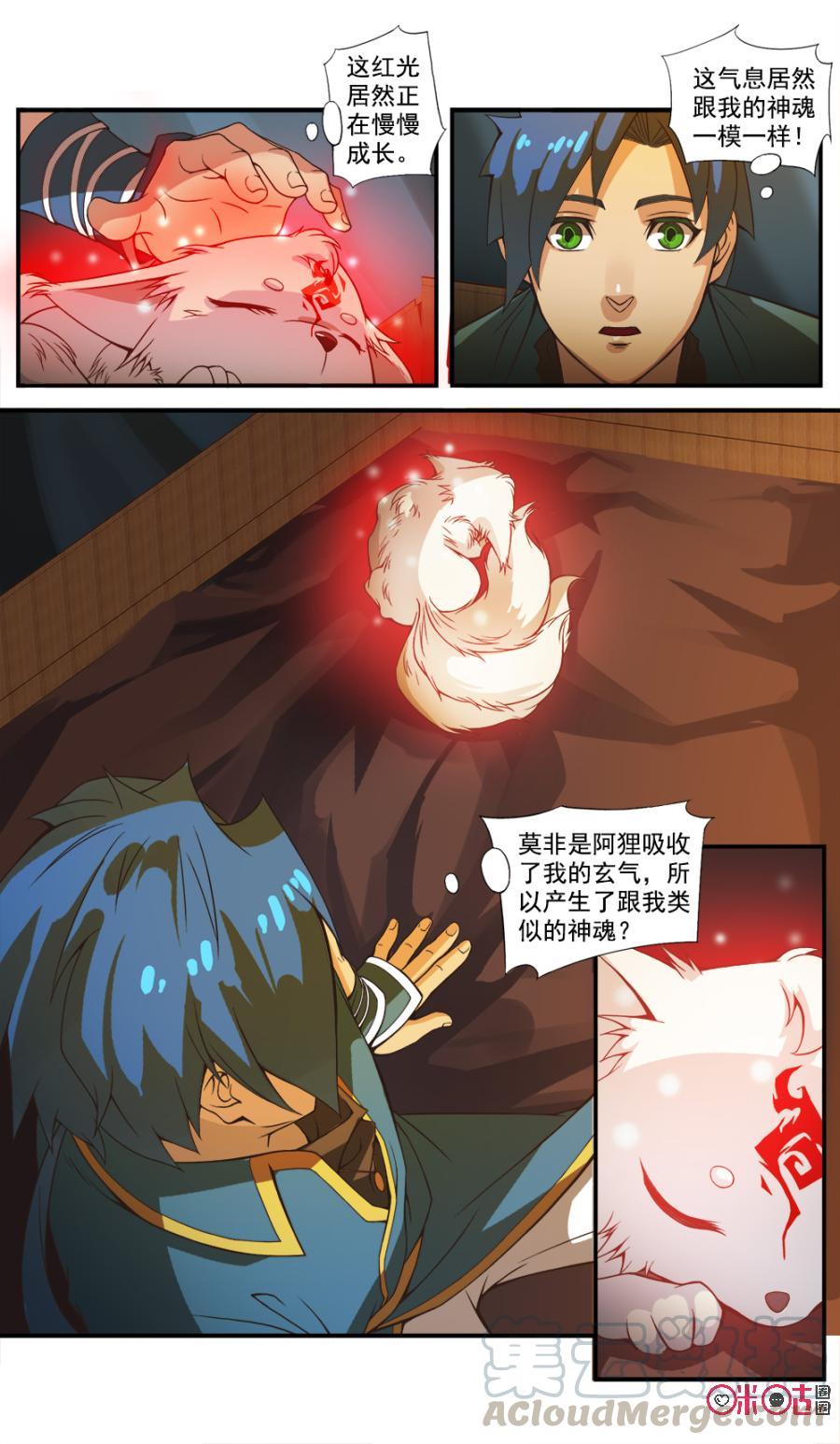 九星天辰诀韩漫全集-第42话无删减无遮挡章节图片 