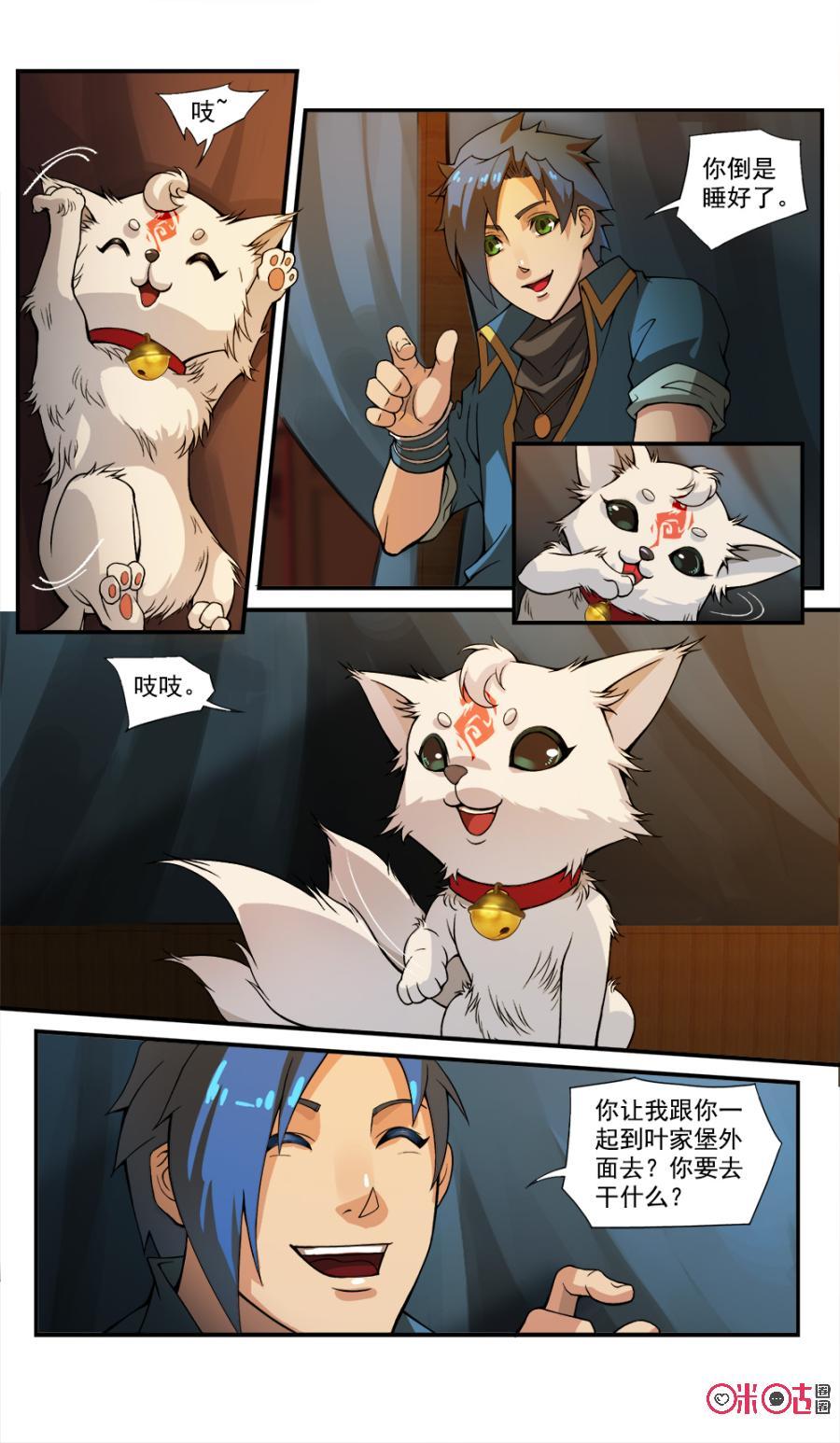 九星天辰诀韩漫全集-第42话无删减无遮挡章节图片 