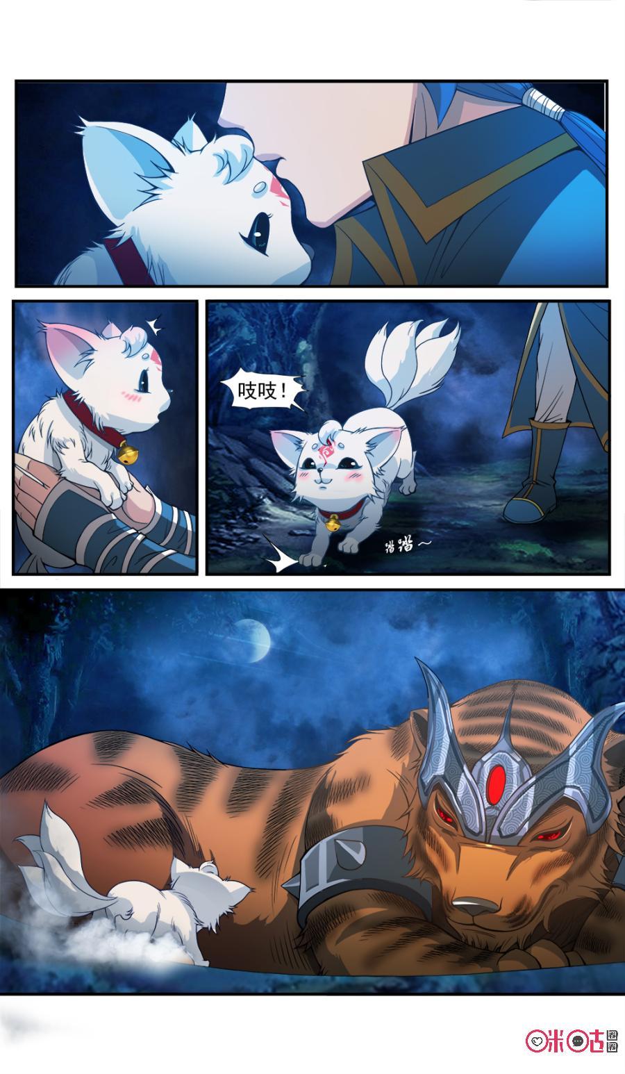 九星天辰诀韩漫全集-第43话无删减无遮挡章节图片 
