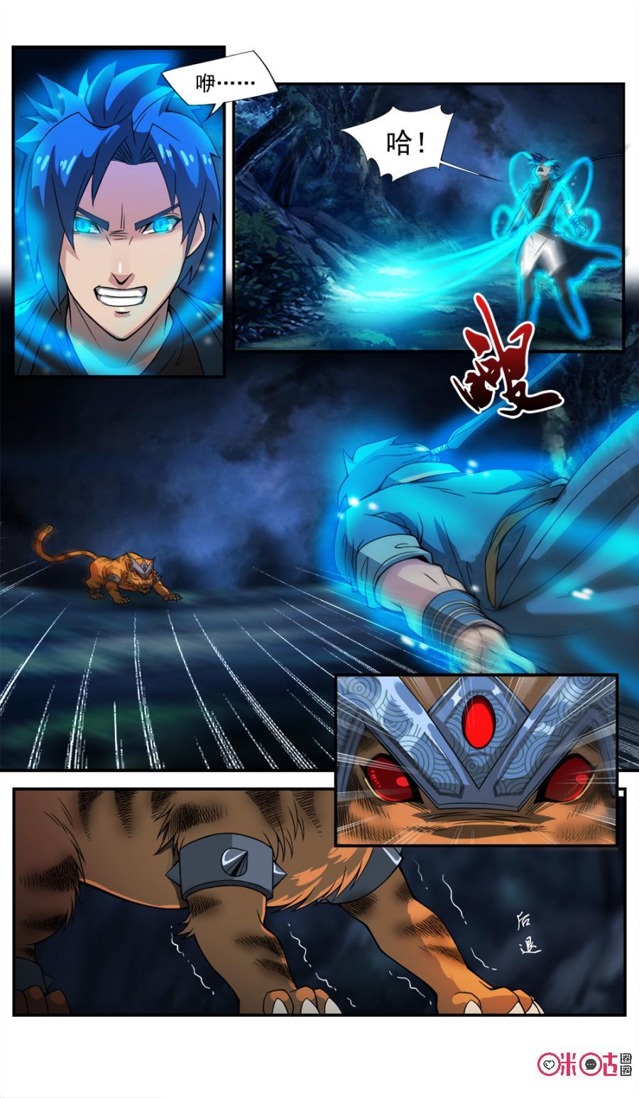 九星天辰诀韩漫全集-第43话无删减无遮挡章节图片 