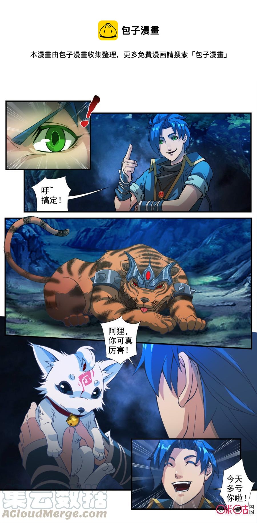 九星天辰诀韩漫全集-第43话无删减无遮挡章节图片 