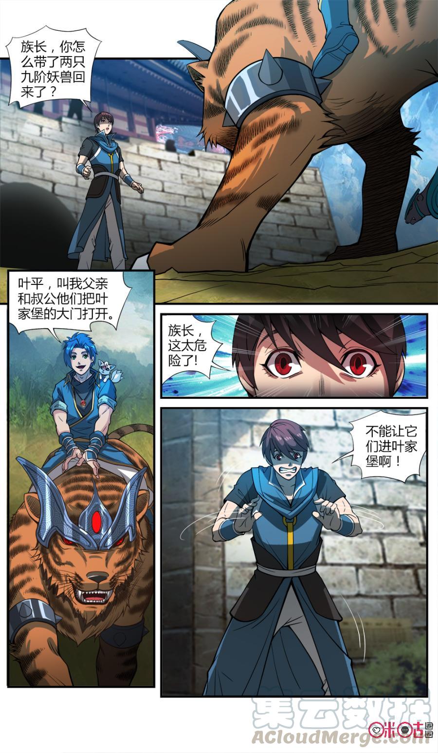 九星天辰诀韩漫全集-第44话无删减无遮挡章节图片 