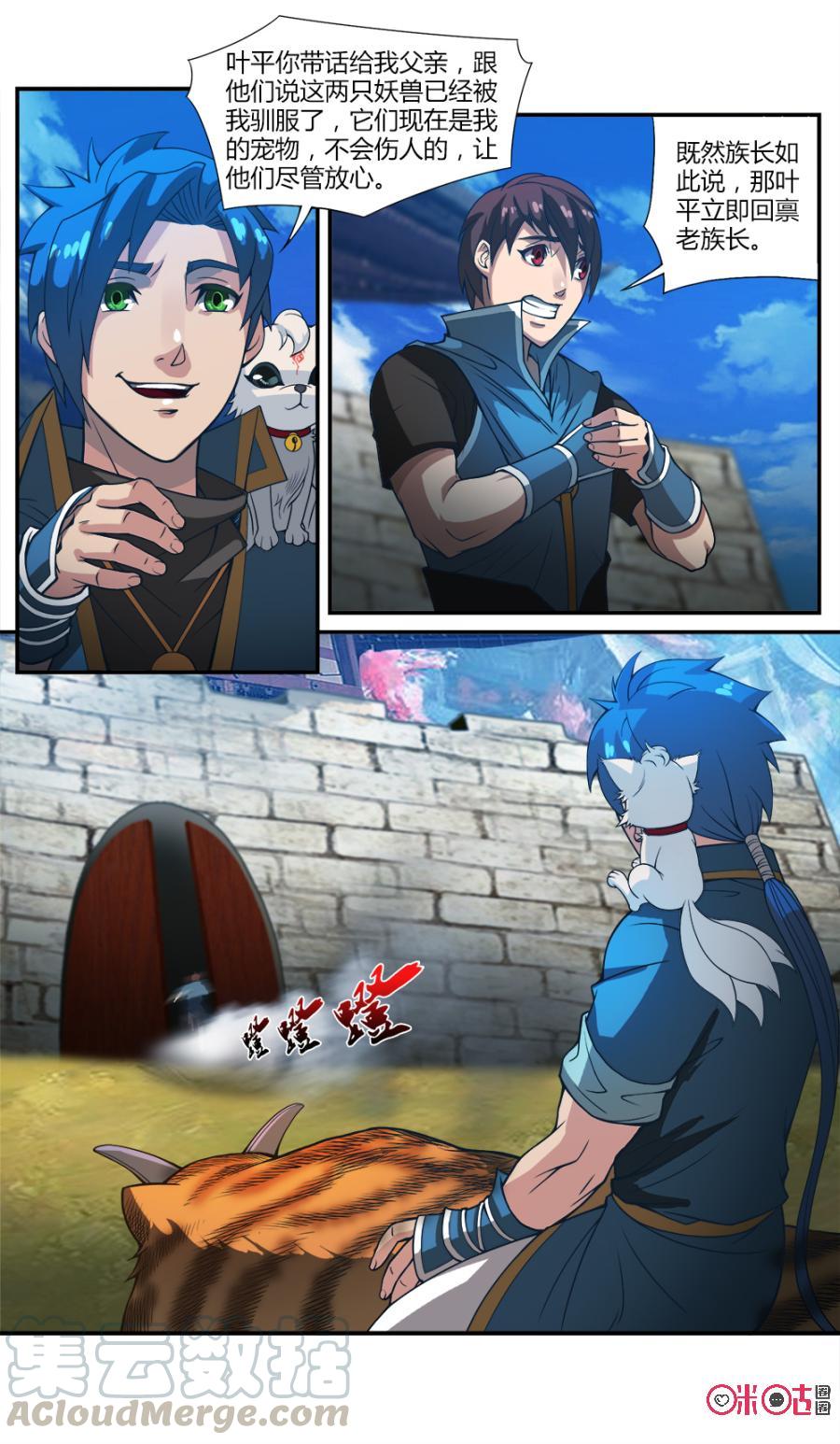 九星天辰诀韩漫全集-第44话无删减无遮挡章节图片 