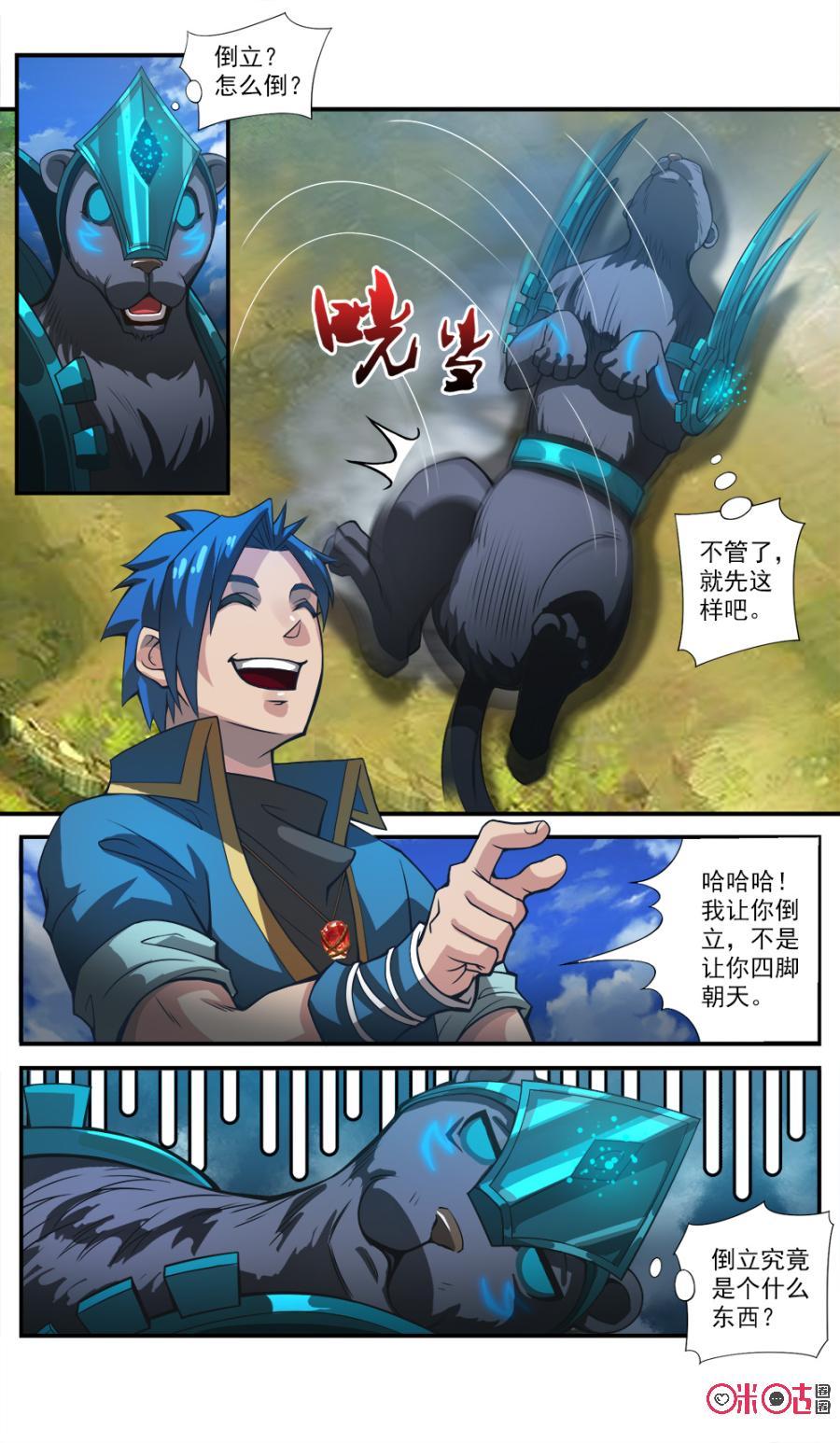 九星天辰诀韩漫全集-第45话无删减无遮挡章节图片 