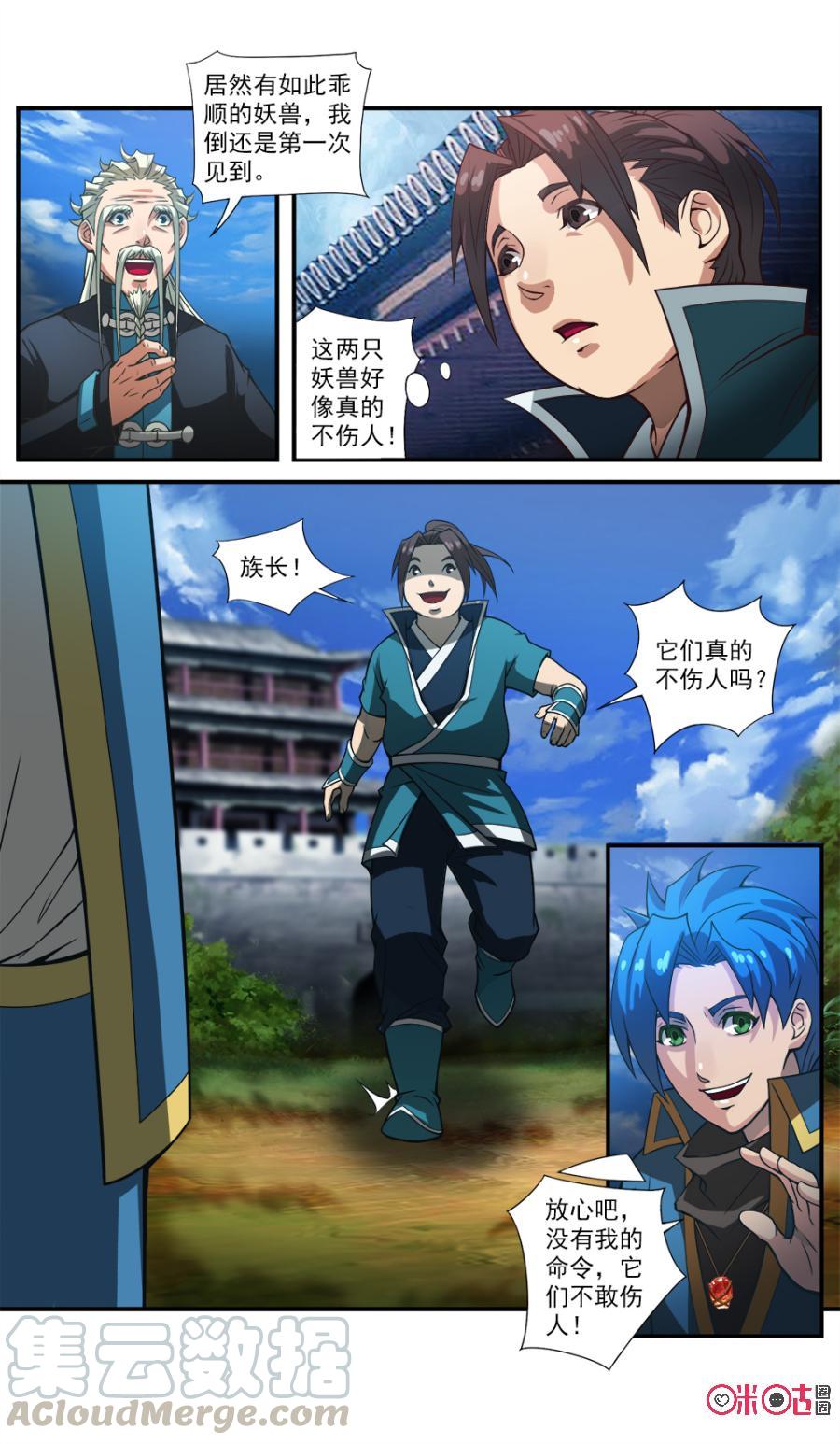 九星天辰诀韩漫全集-第45话无删减无遮挡章节图片 