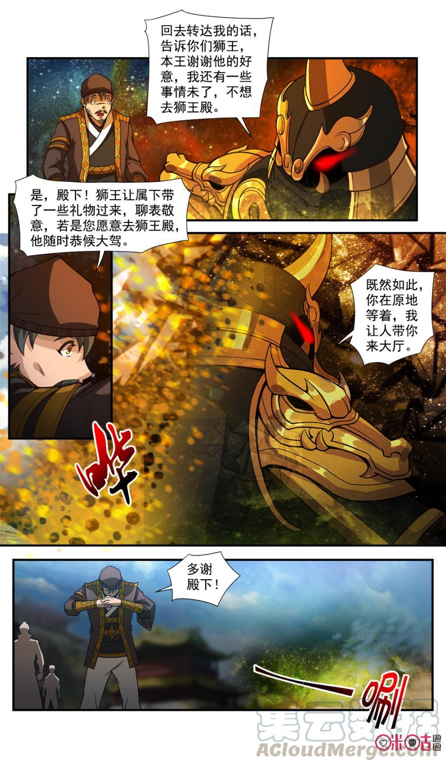 九星天辰诀韩漫全集-第46话无删减无遮挡章节图片 