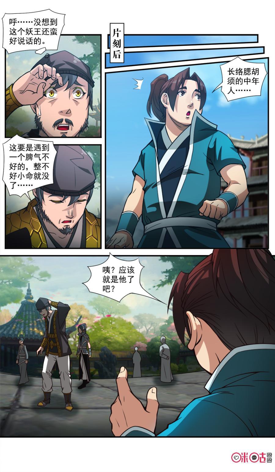 九星天辰诀韩漫全集-第46话无删减无遮挡章节图片 