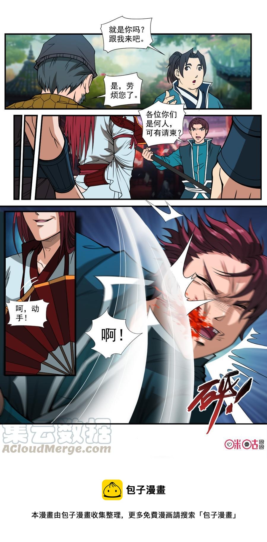 九星天辰诀韩漫全集-第46话无删减无遮挡章节图片 