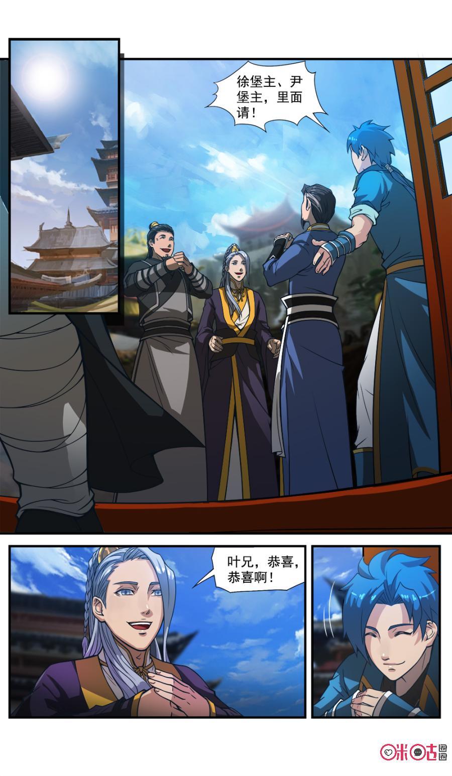 九星天辰诀韩漫全集-第46话无删减无遮挡章节图片 