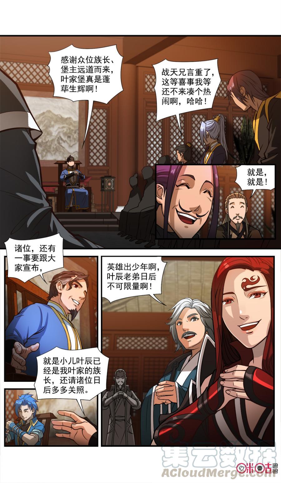 九星天辰诀韩漫全集-第46话无删减无遮挡章节图片 