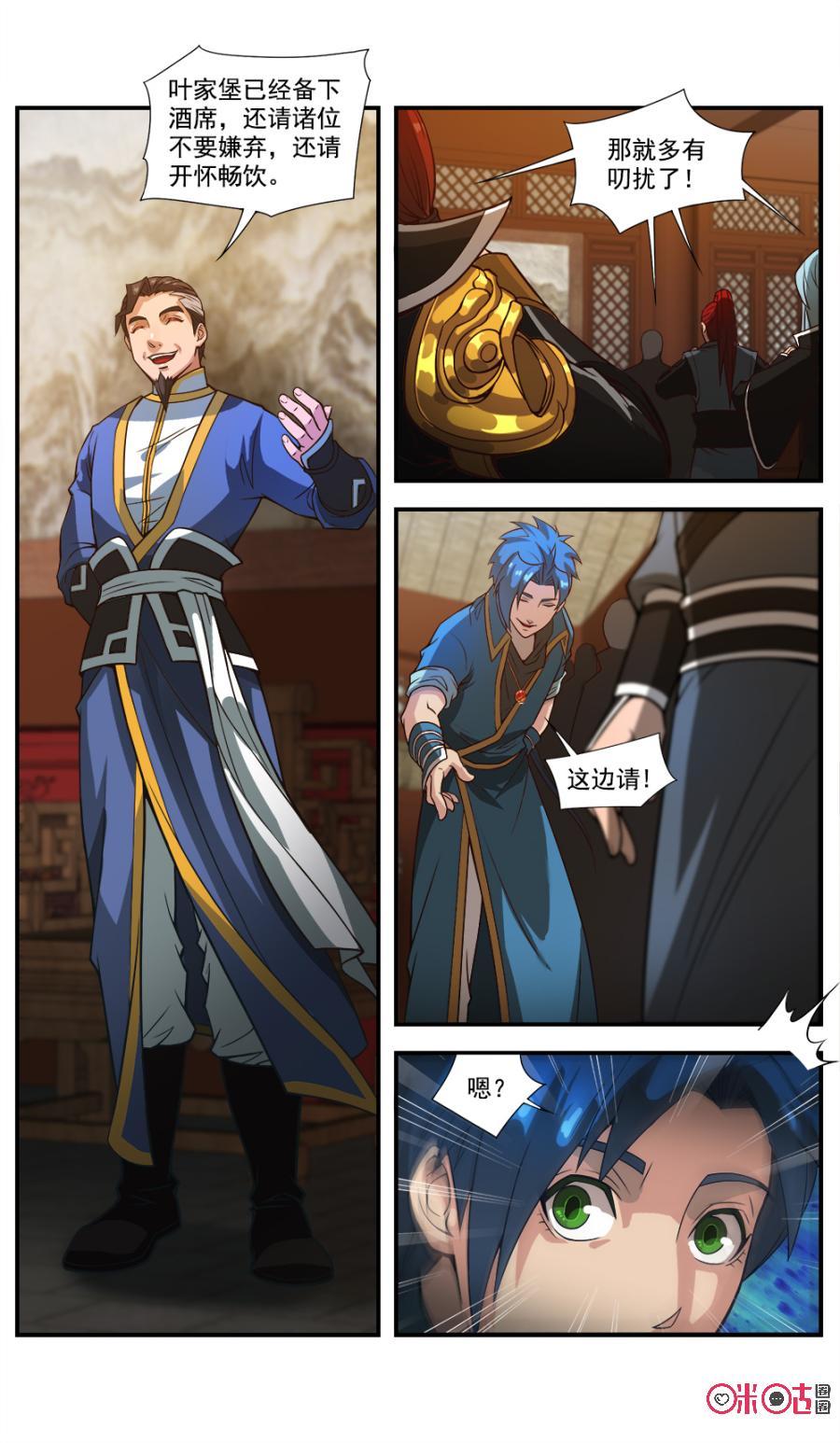 九星天辰诀韩漫全集-第46话无删减无遮挡章节图片 