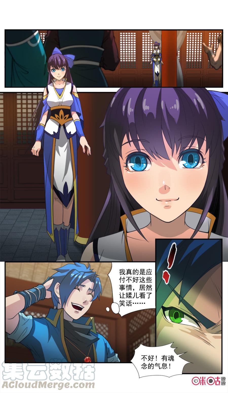 九星天辰诀韩漫全集-第46话无删减无遮挡章节图片 