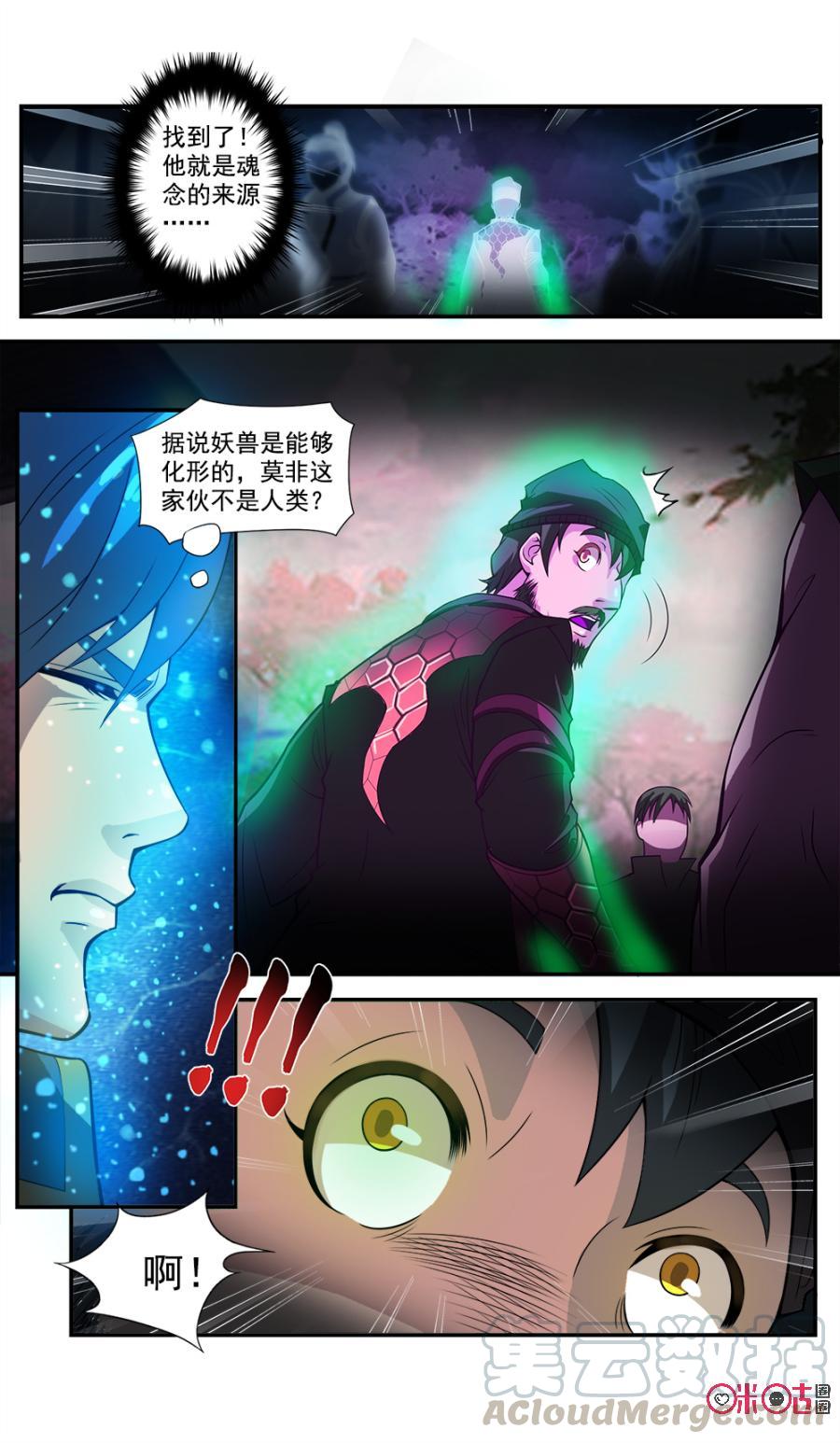 九星天辰诀韩漫全集-第46话无删减无遮挡章节图片 