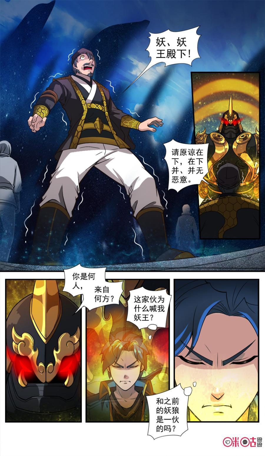 九星天辰诀韩漫全集-第46话无删减无遮挡章节图片 