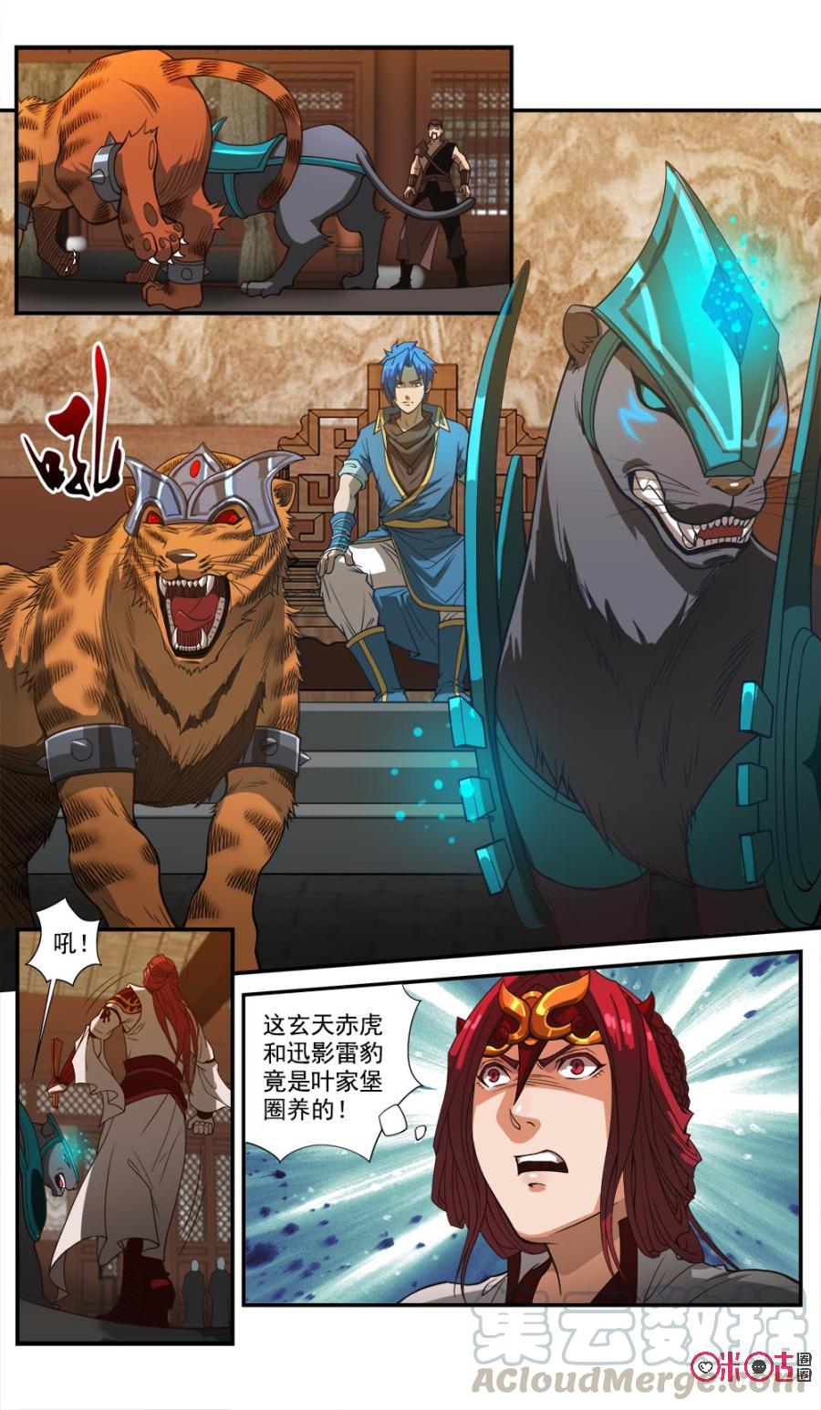 九星天辰诀韩漫全集-第47话无删减无遮挡章节图片 