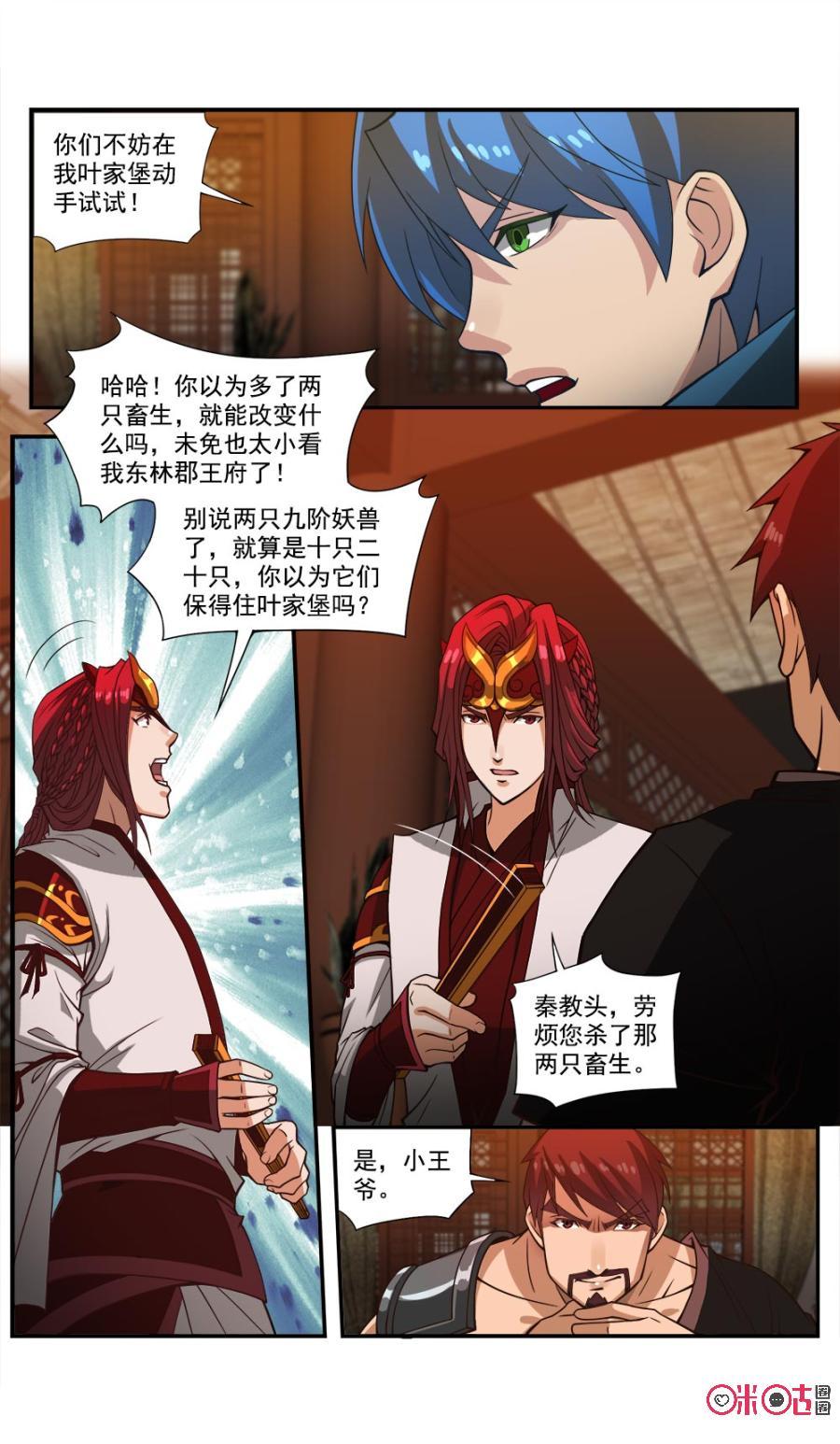 九星天辰诀韩漫全集-第47话无删减无遮挡章节图片 