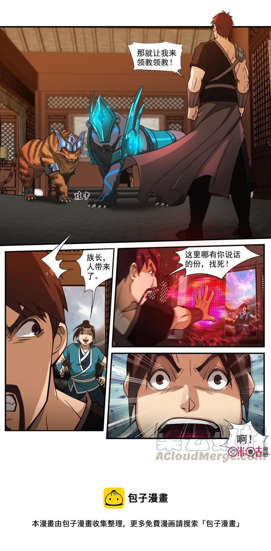 九星天辰诀韩漫全集-第47话无删减无遮挡章节图片 