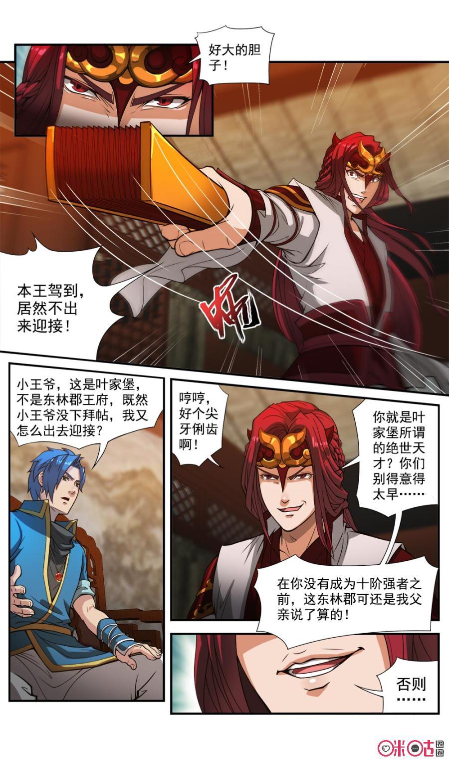 九星天辰诀韩漫全集-第47话无删减无遮挡章节图片 