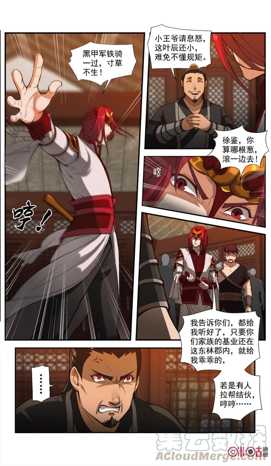 九星天辰诀韩漫全集-第47话无删减无遮挡章节图片 