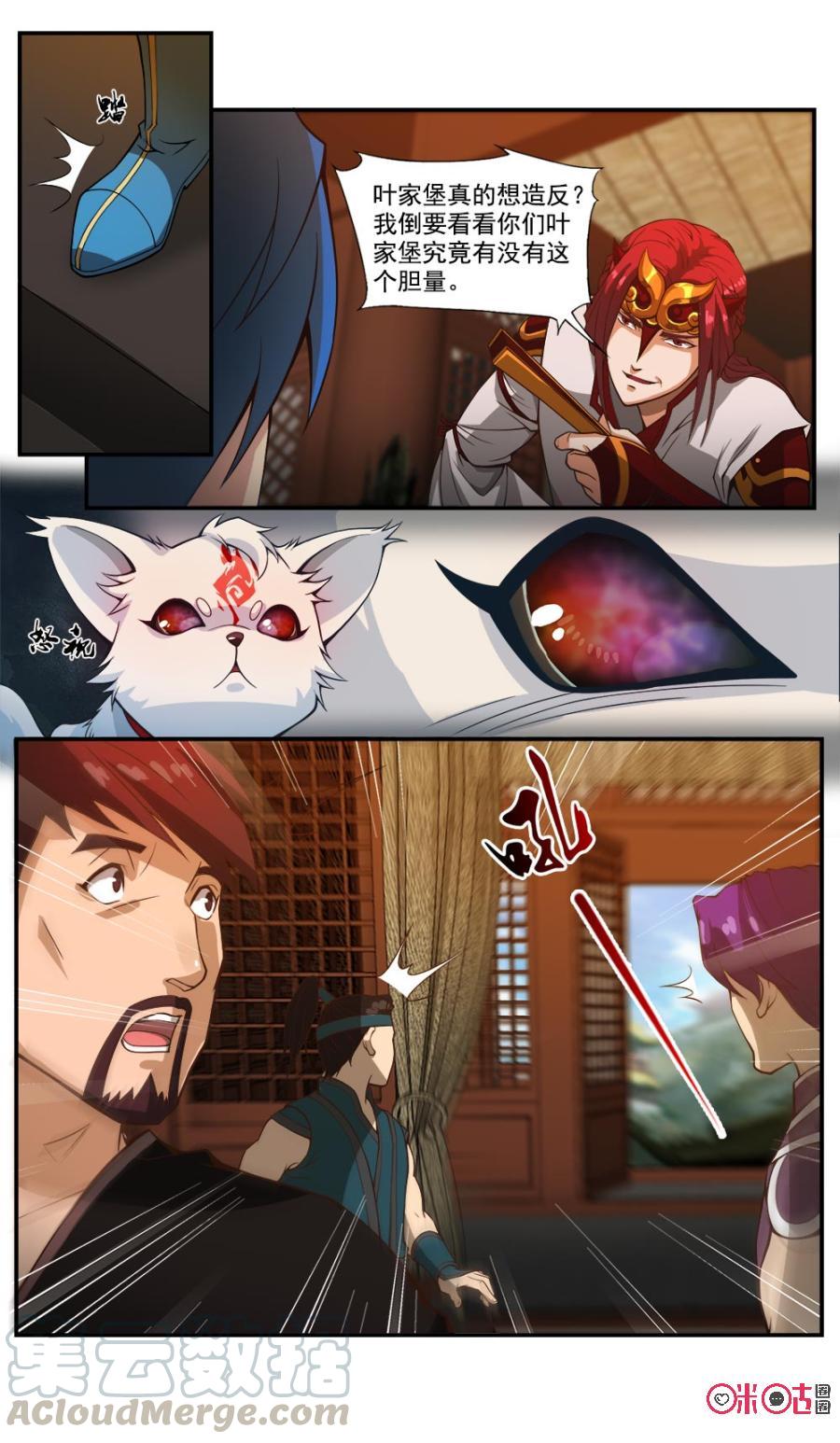 九星天辰诀韩漫全集-第47话无删减无遮挡章节图片 
