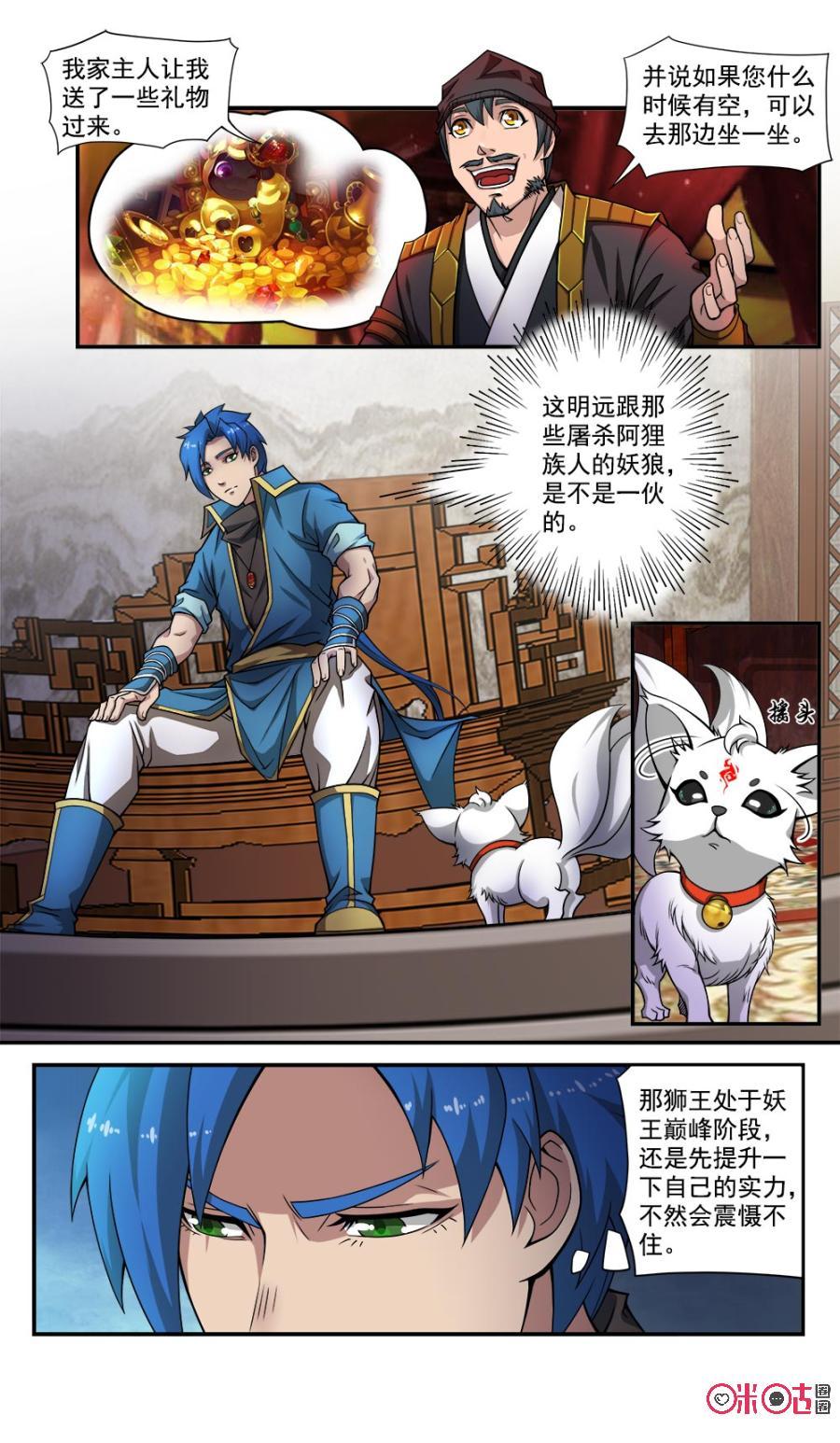 九星天辰诀韩漫全集-第48话无删减无遮挡章节图片 