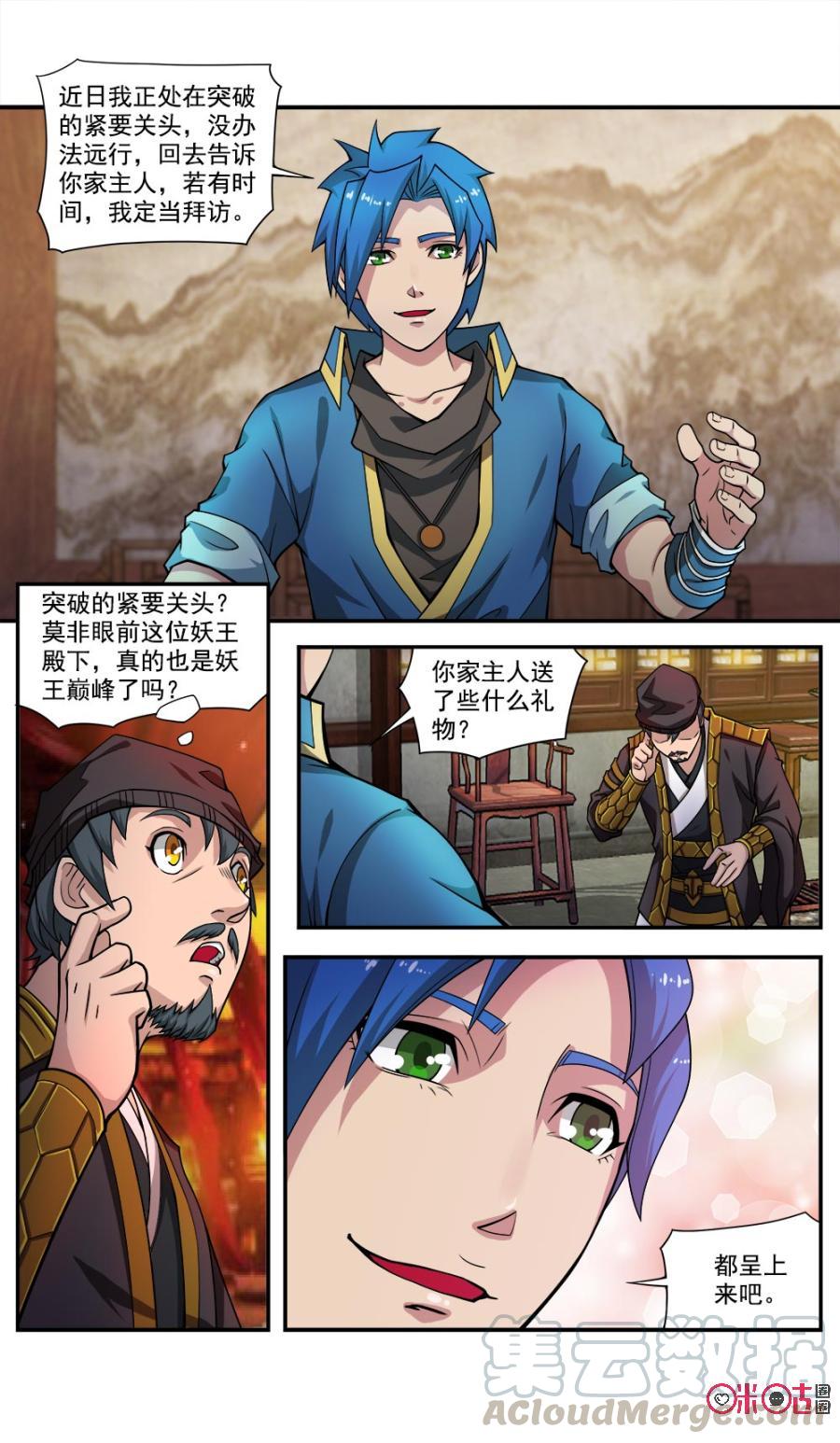 九星天辰诀韩漫全集-第48话无删减无遮挡章节图片 