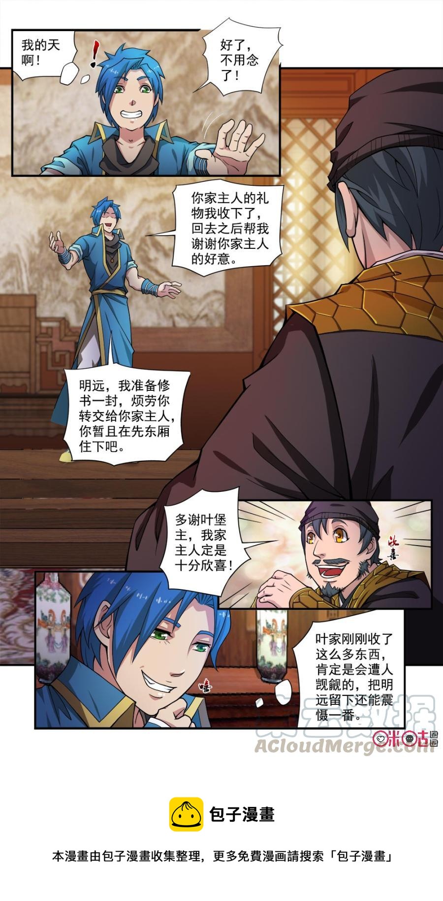 九星天辰诀韩漫全集-第48话无删减无遮挡章节图片 