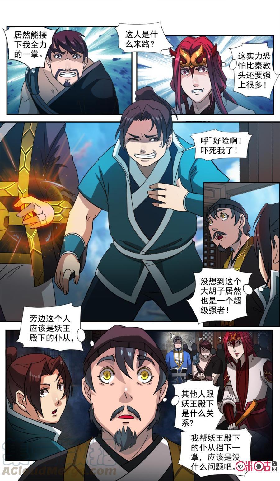 九星天辰诀韩漫全集-第48话无删减无遮挡章节图片 
