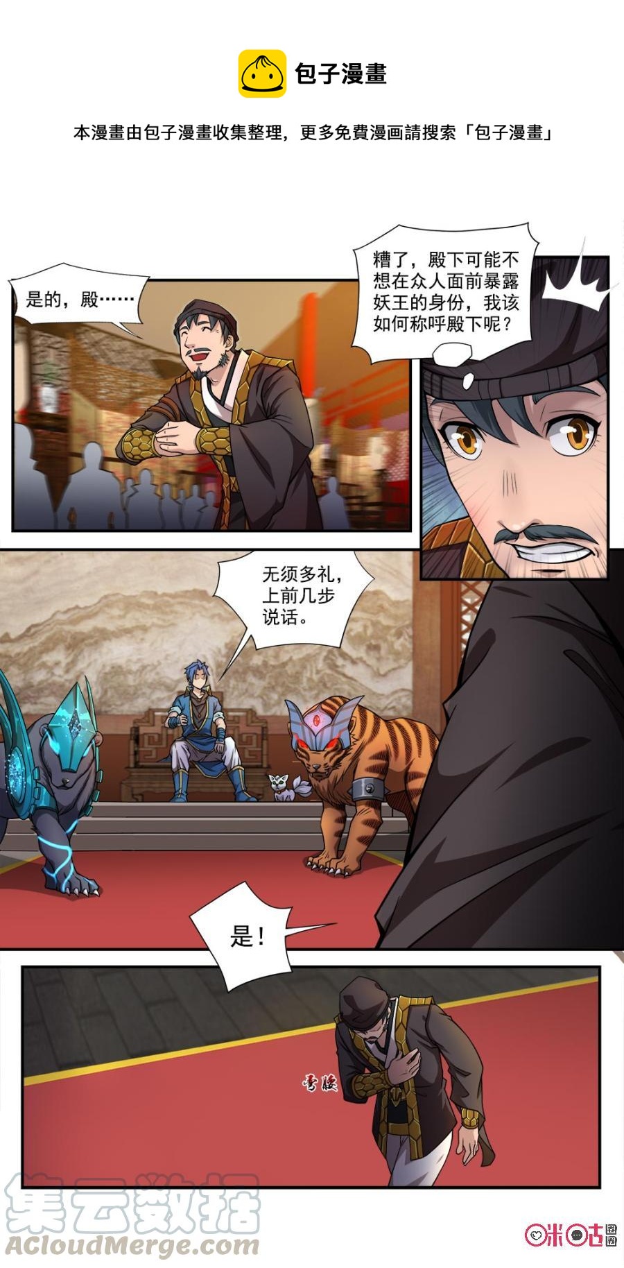 九星天辰诀韩漫全集-第48话无删减无遮挡章节图片 