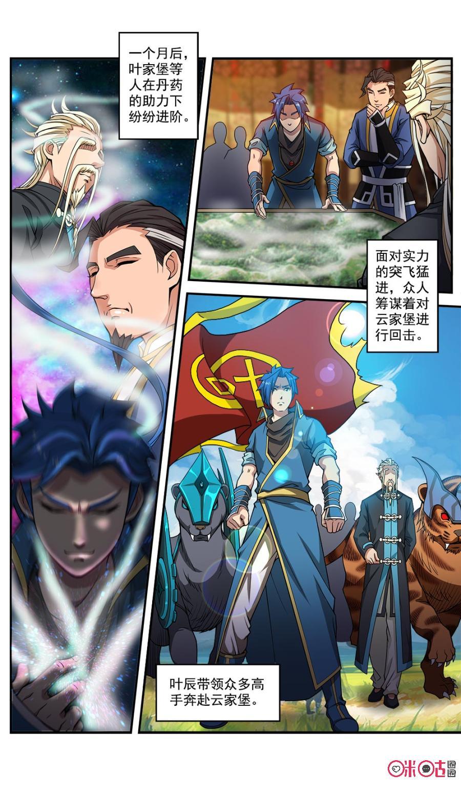 九星天辰诀韩漫全集-第49话无删减无遮挡章节图片 