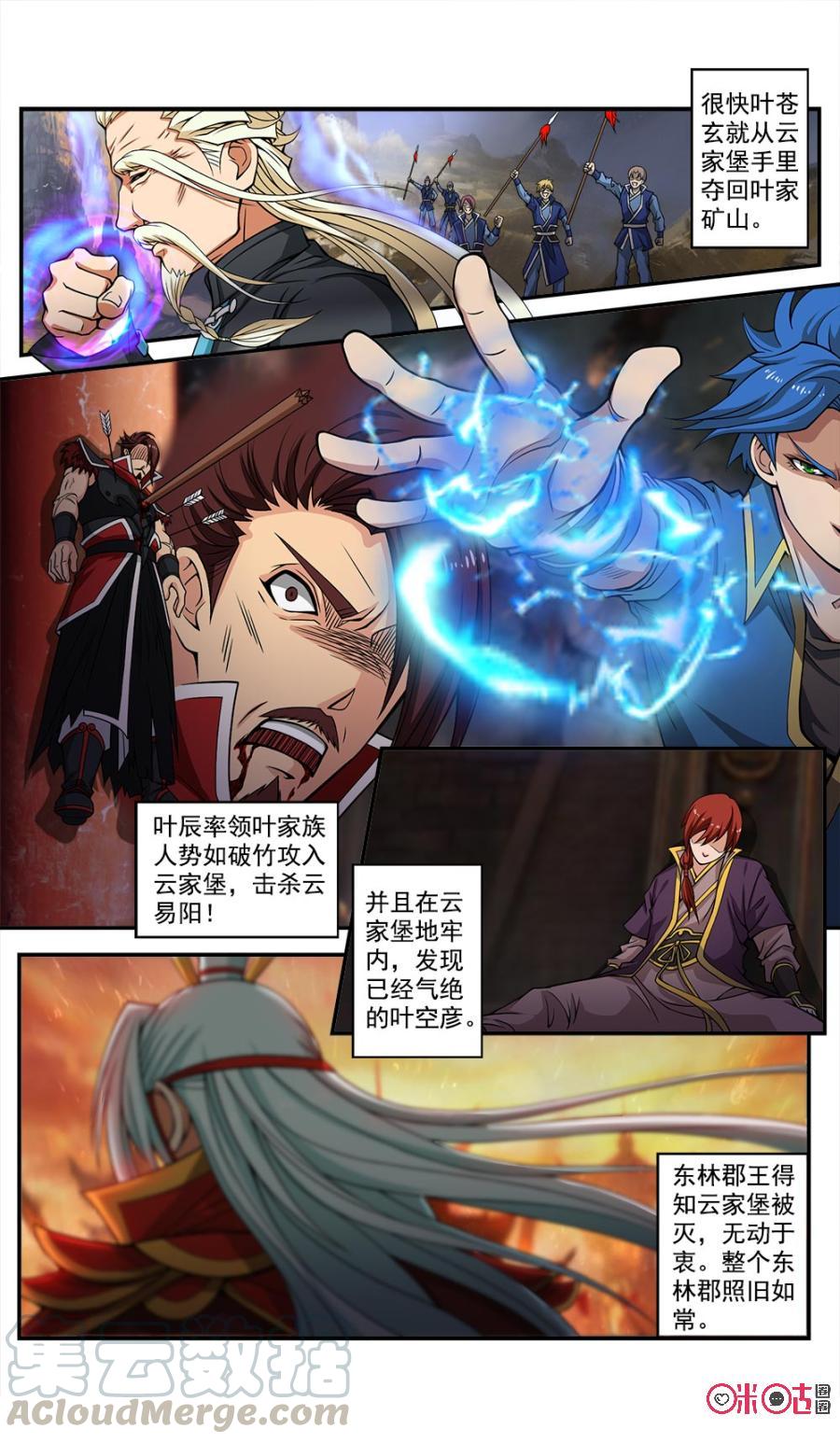 九星天辰诀韩漫全集-第49话无删减无遮挡章节图片 