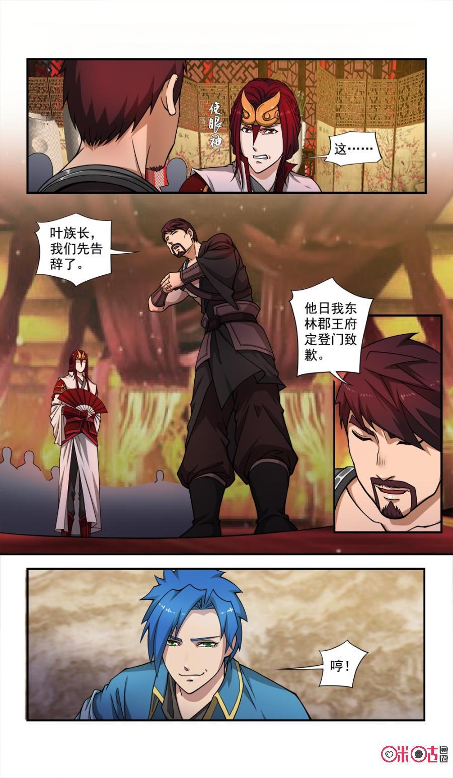 九星天辰诀韩漫全集-第49话无删减无遮挡章节图片 