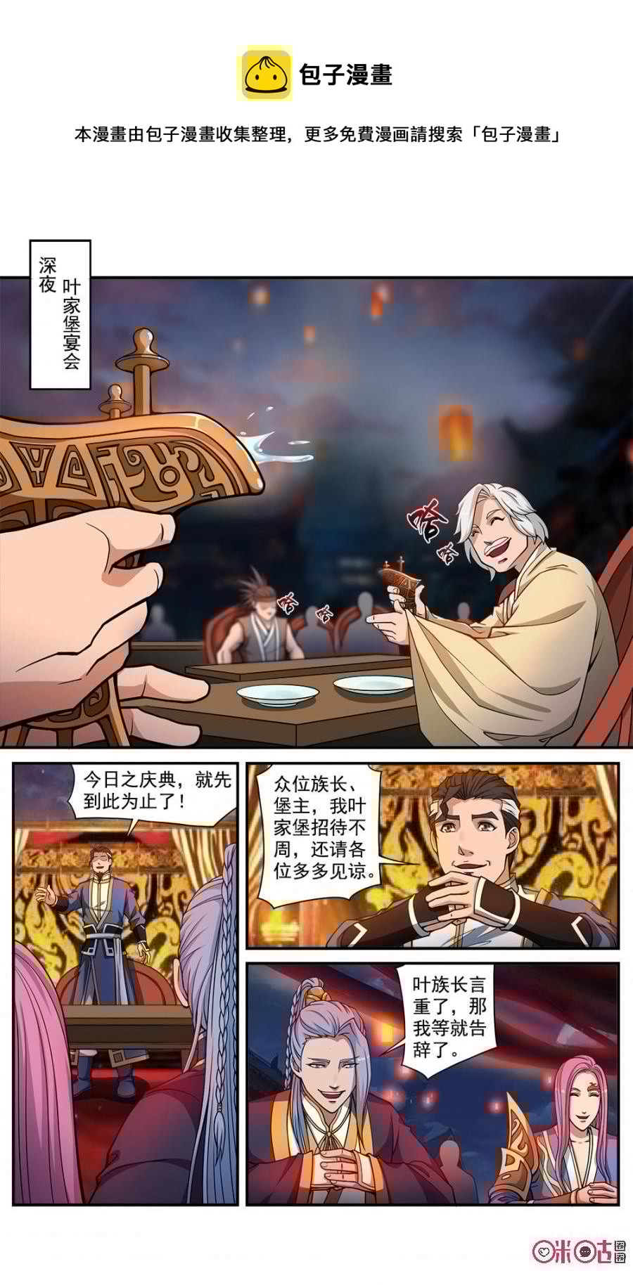 九星天辰诀韩漫全集-第49话无删减无遮挡章节图片 